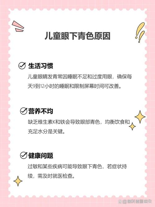山西代怀生殖:宝宝下眼袋发青的原因